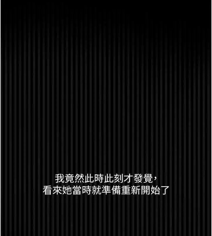 漫画《堕落物语2》第40话第222张图