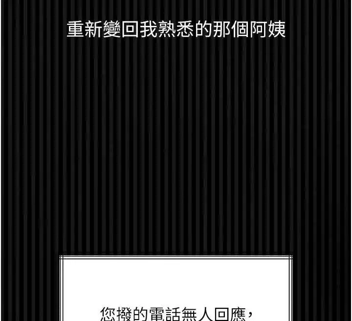 漫画《堕落物语2》第40话第225张图