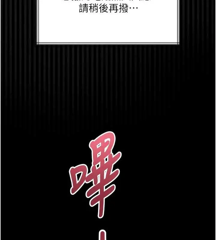 漫画《堕落物语2》第40话第226张图