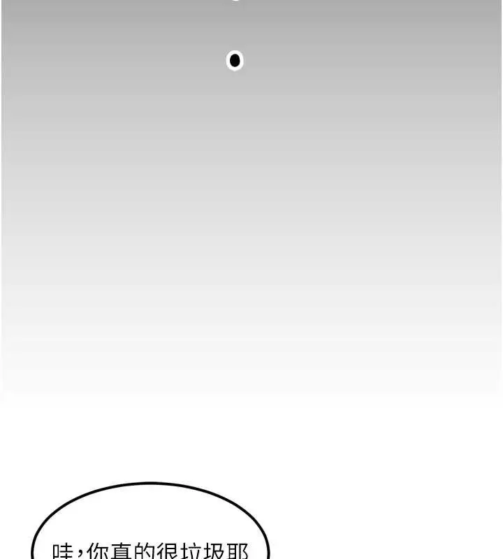 漫画《堕落物语2》第40话第228张图
