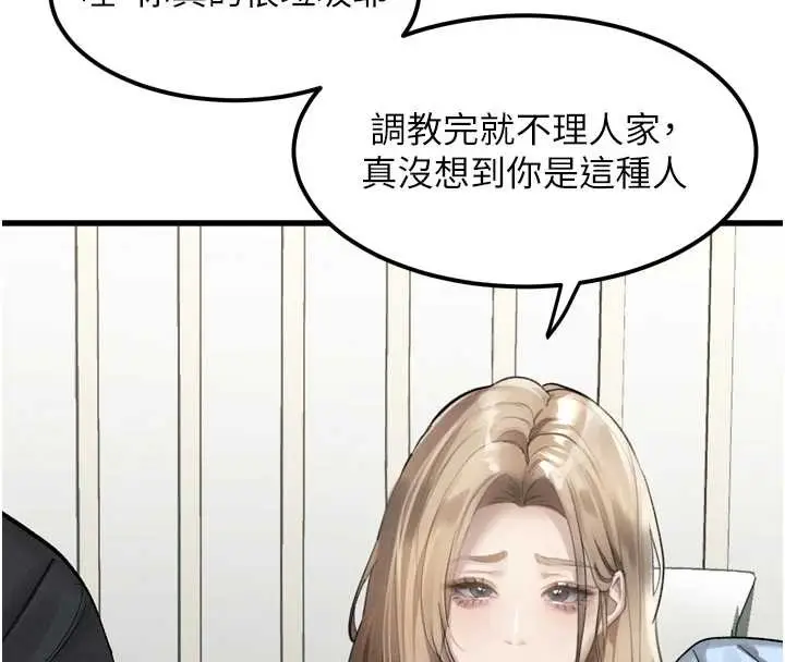 漫画《堕落物语2》第40话第229张图