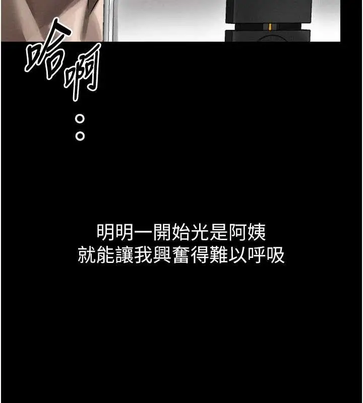 漫画《堕落物语2》第40话第23张图