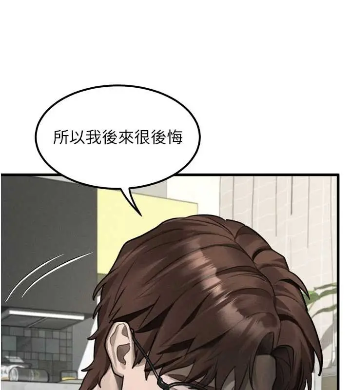 漫画《堕落物语2》第40话第233张图