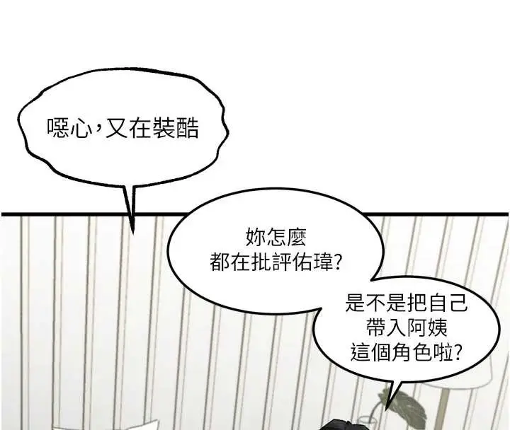 漫画《堕落物语2》第40话第236张图