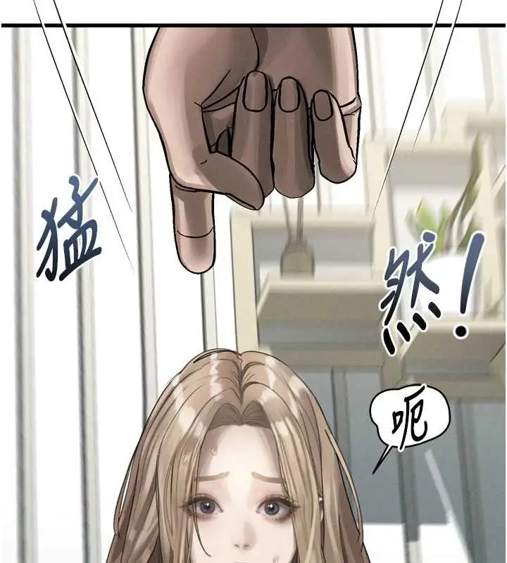 漫画《堕落物语2》第40话第242张图