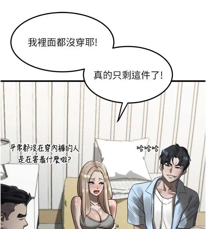 漫画《堕落物语2》第40话第247张图