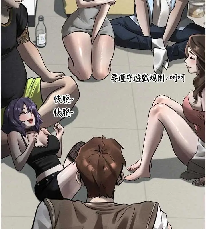 漫画《堕落物语2》第40话第248张图