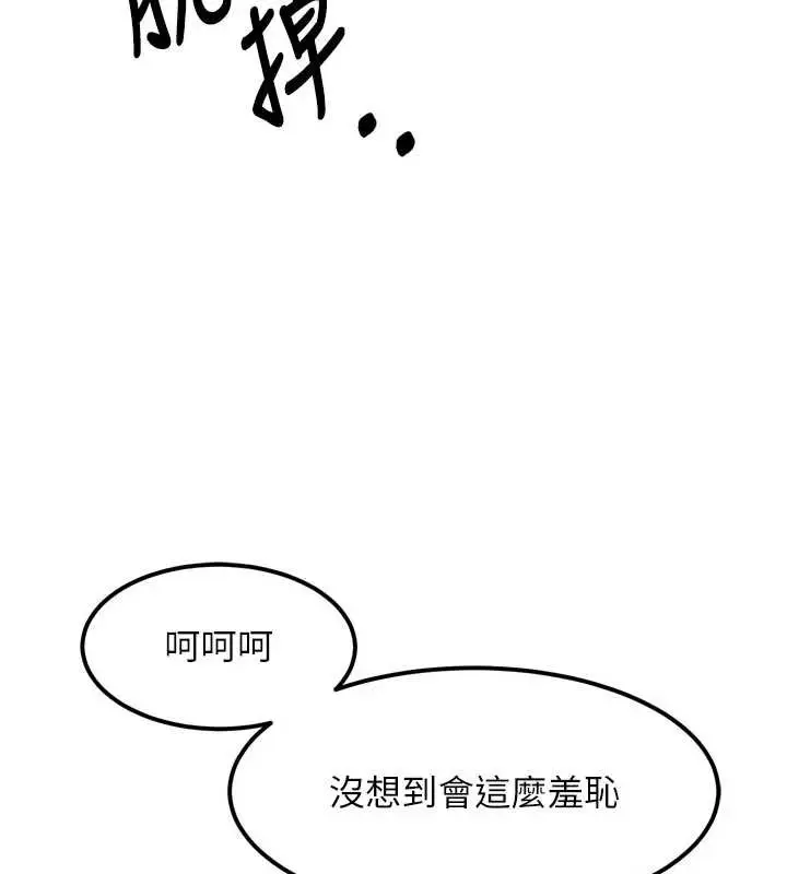 漫画《堕落物语2》第40话第255张图