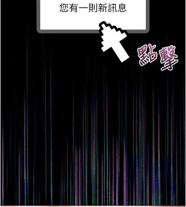 漫画《堕落物语2》第40话第26张图