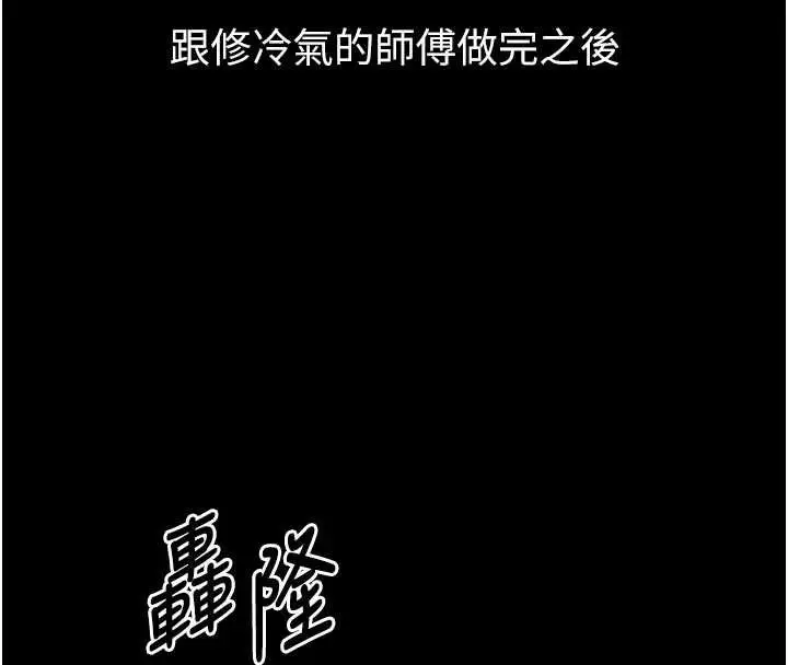 漫画《堕落物语2》第40话第262张图