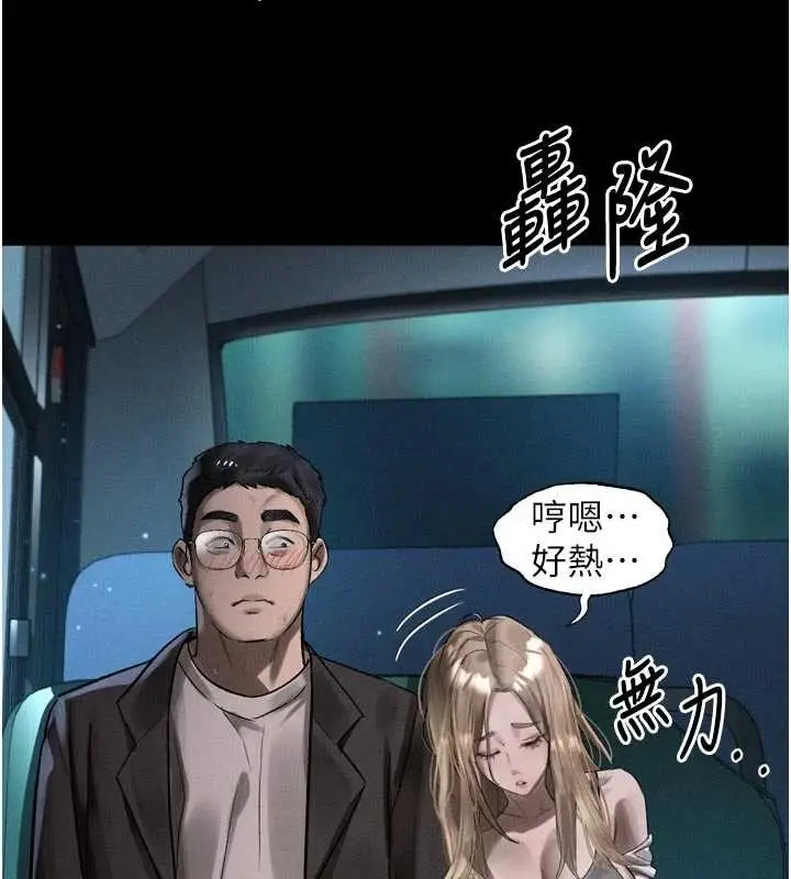 漫画《堕落物语2》第40话第263张图