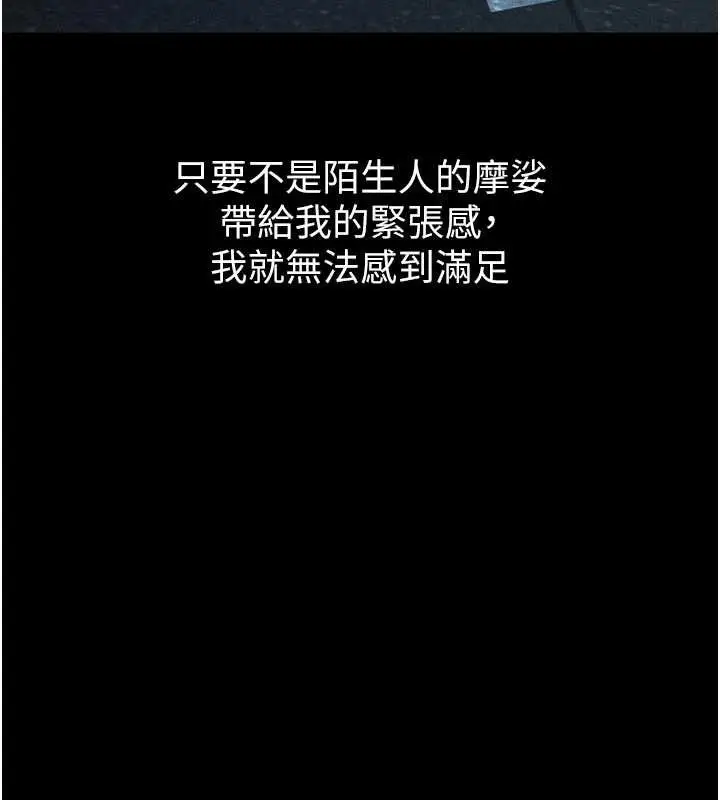 漫画《堕落物语2》第40话第265张图