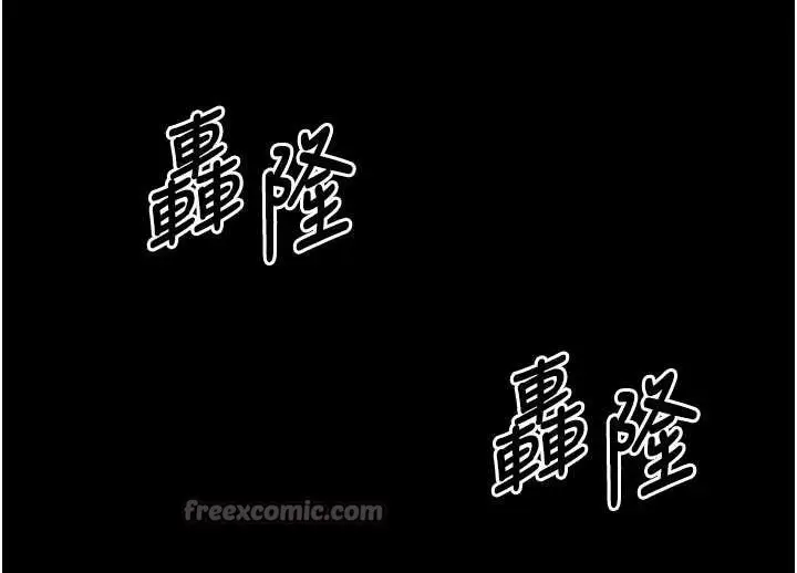 漫画《堕落物语2》第40话第266张图