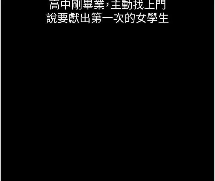 漫画《堕落物语2》第40话第40张图