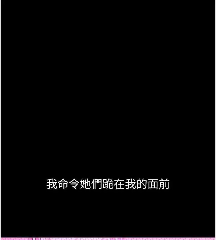 漫画《堕落物语2》第40话第45张图
