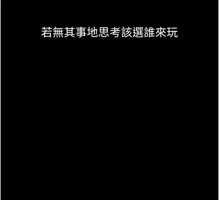 漫画《堕落物语2》第40话第48张图