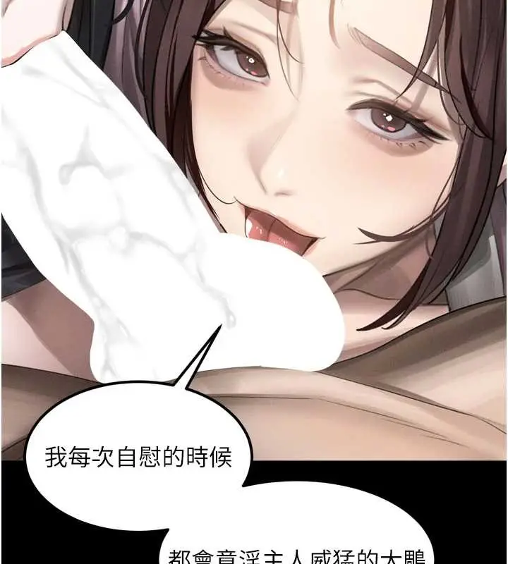 漫画《堕落物语2》第40话第58张图