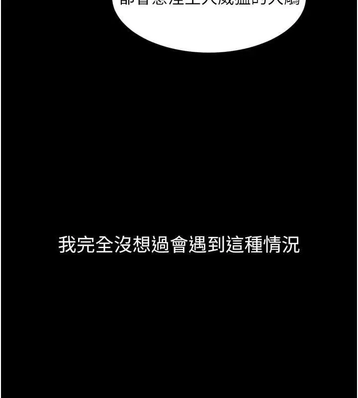 漫画《堕落物语2》第40话第59张图