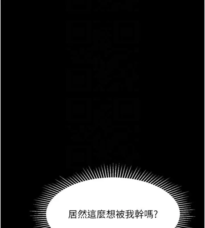漫画《堕落物语2》第40话第64张图