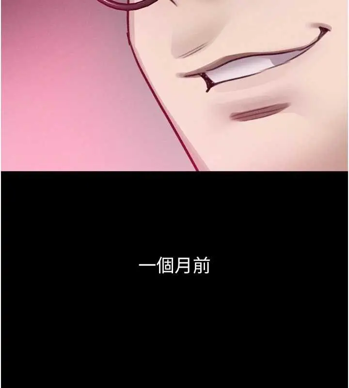 漫画《堕落物语2》第40话第66张图