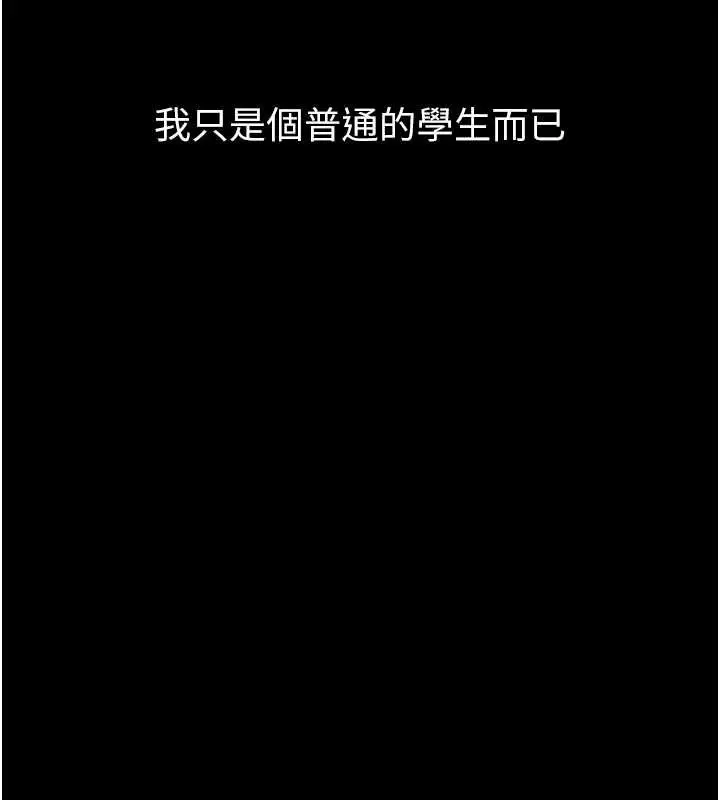 漫画《堕落物语2》第40话第67张图