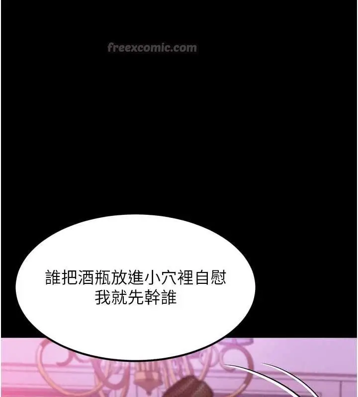 漫画《堕落物语2》第40话第70张图