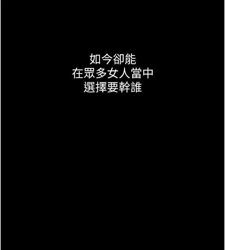 漫画《堕落物语2》第40话第74张图