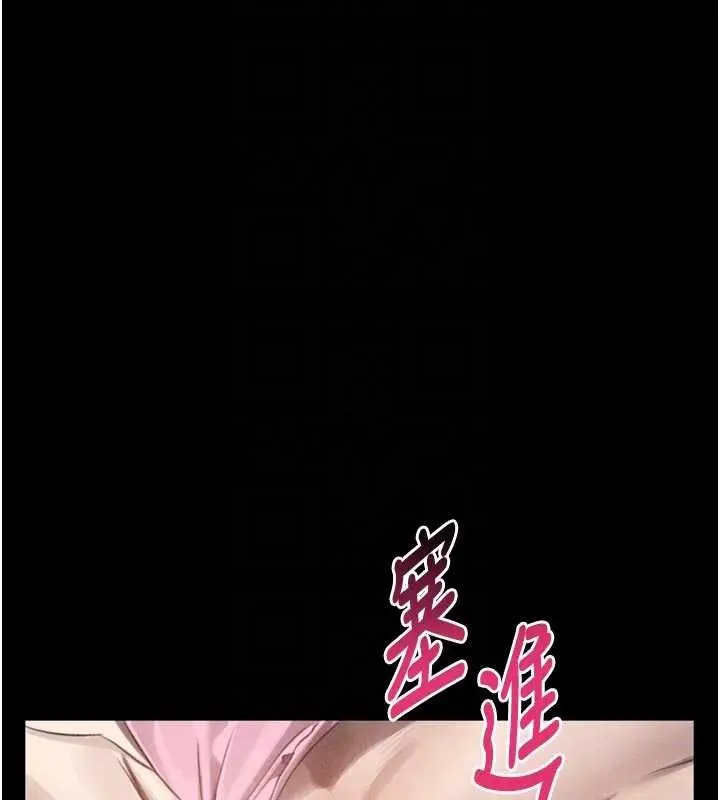 漫画《堕落物语2》第40话第79张图