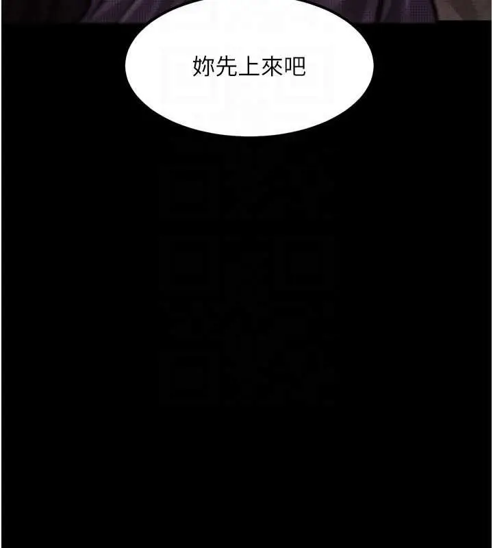 漫画《堕落物语2》第40话第88张图