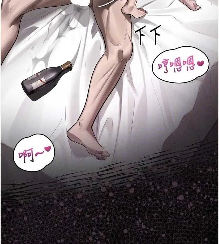 漫画《堕落物语2》第40话第96张图