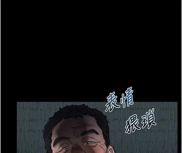 漫画《堕落物语2》第41话第101张图