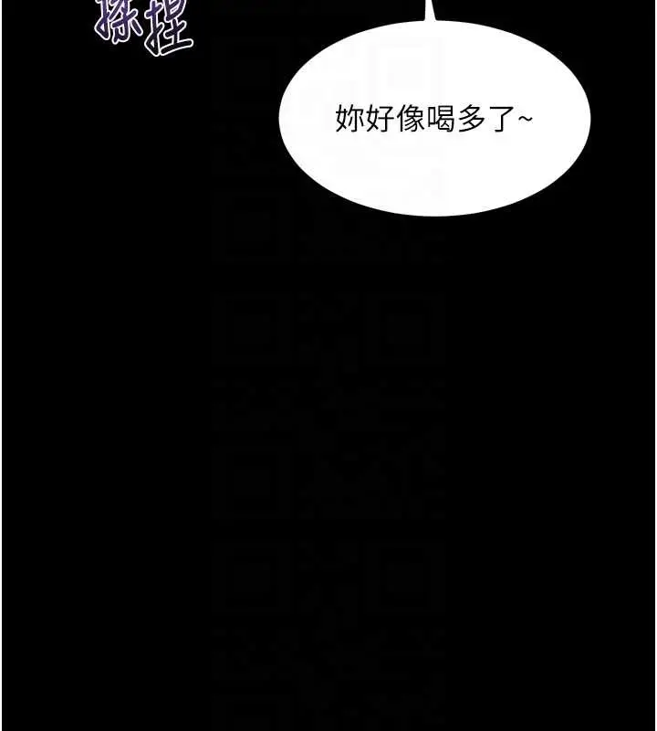 漫画《堕落物语2》第41话第103张图