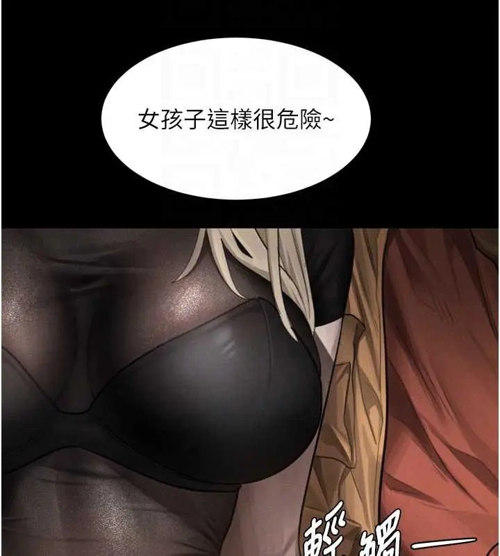 漫画《堕落物语2》第41话第104张图