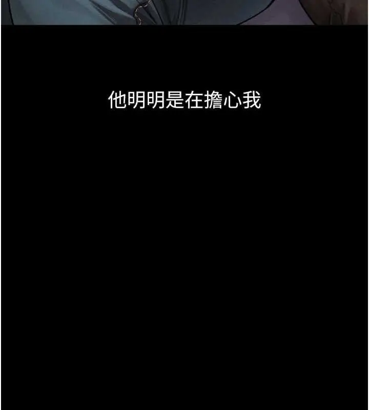 漫画《堕落物语2》第41话第106张图