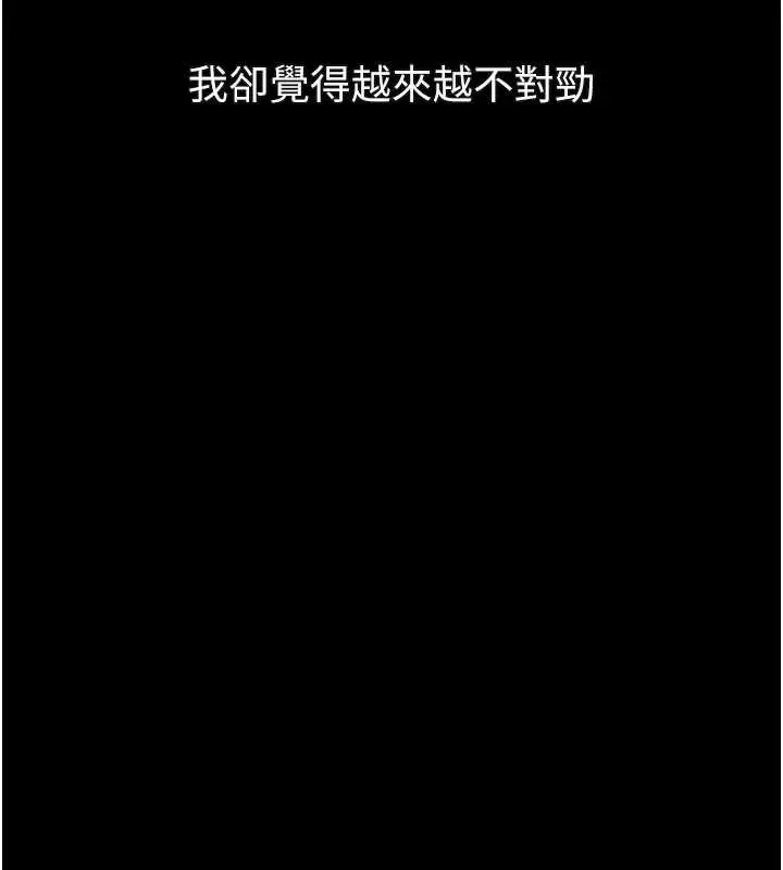 漫画《堕落物语2》第41话第107张图