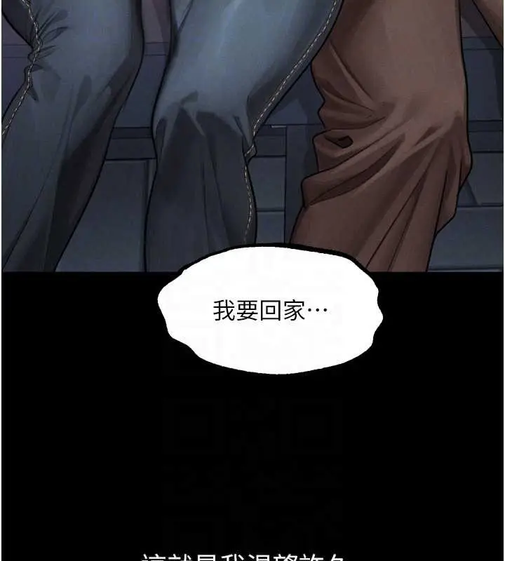 漫画《堕落物语2》第41话第110张图