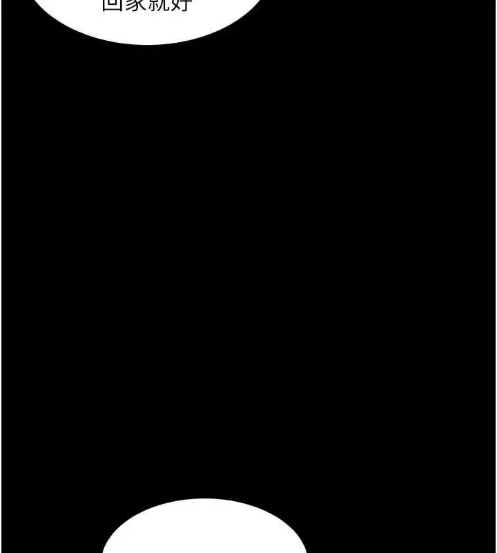 漫画《堕落物语2》第41话第115张图