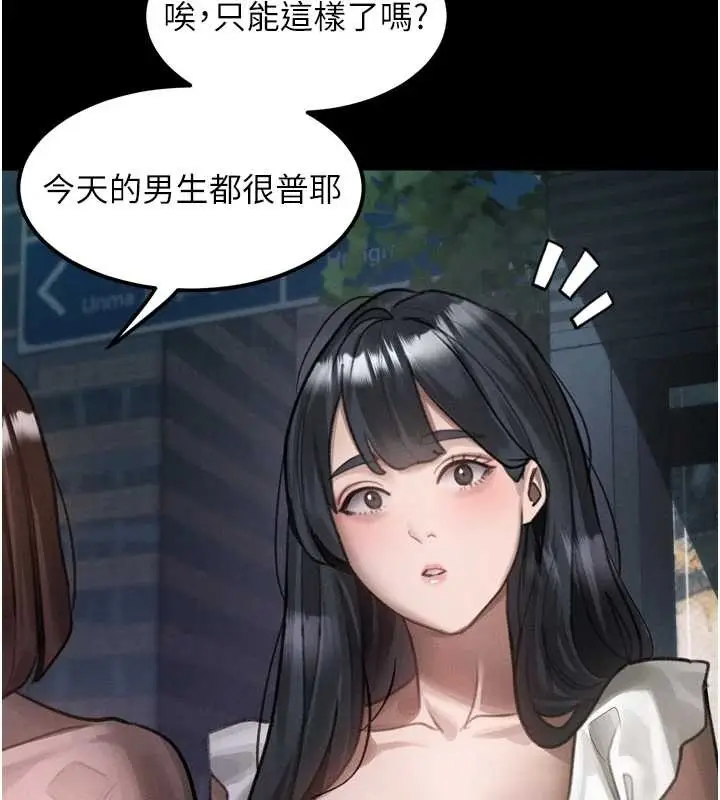 漫画《堕落物语2》第41话第116张图