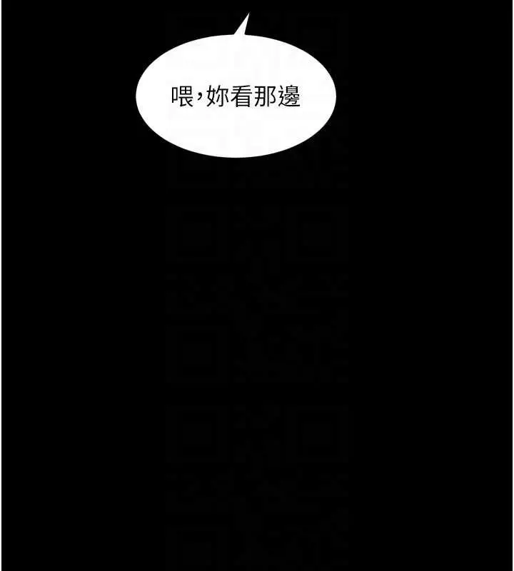 漫画《堕落物语2》第41话第118张图