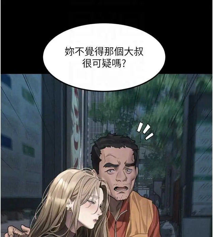 漫画《堕落物语2》第41话第119张图