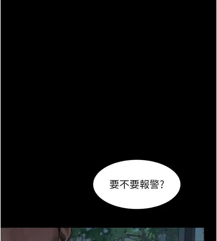 漫画《堕落物语2》第41话第122张图