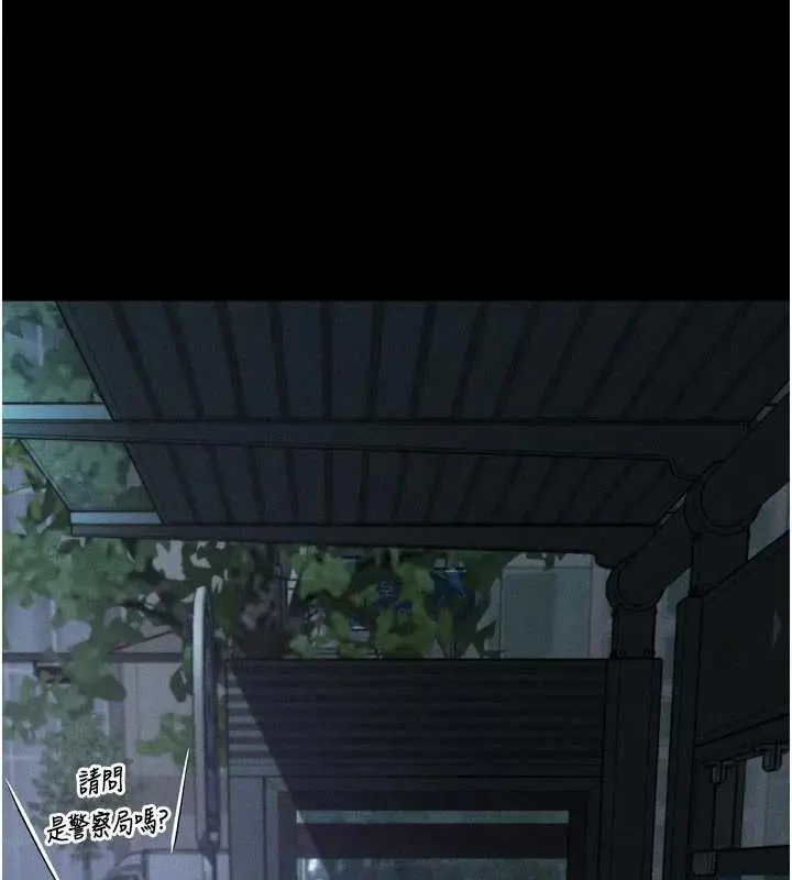 漫画《堕落物语2》第41话第124张图