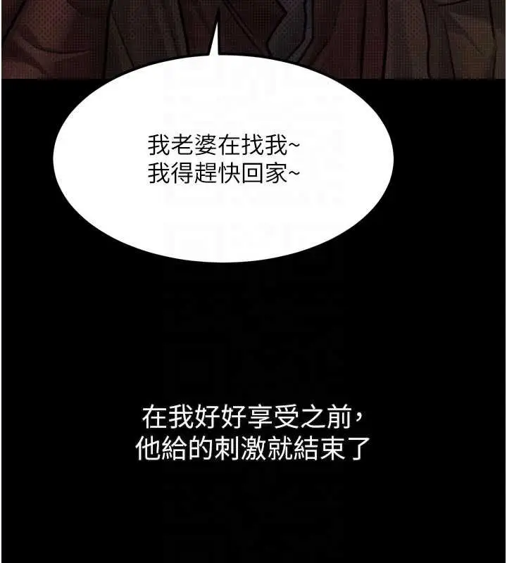 漫画《堕落物语2》第41话第127张图