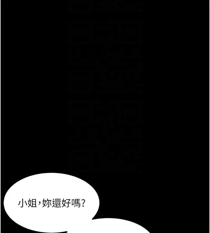 漫画《堕落物语2》第41话第128张图