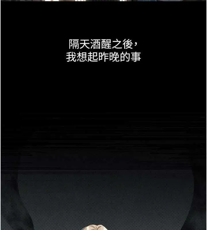 漫画《堕落物语2》第41话第135张图