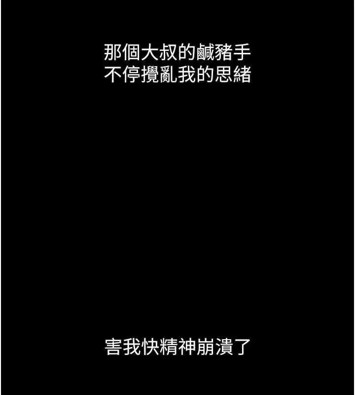 漫画《堕落物语2》第41话第138张图