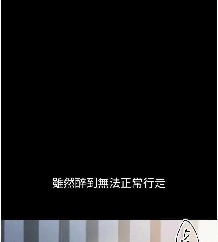 漫画《堕落物语2》第41话第142张图