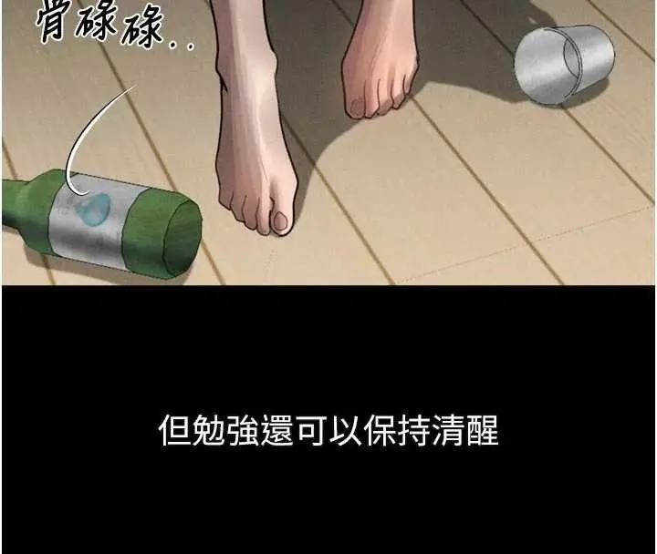 漫画《堕落物语2》第41话第145张图