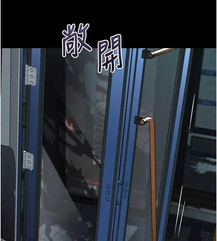 漫画《堕落物语2》第41话第151张图
