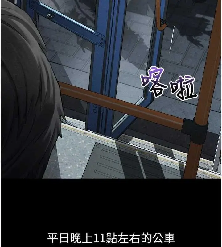 漫画《堕落物语2》第41话第152张图